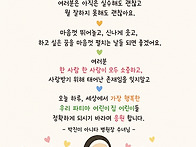 파티마어린이집에..