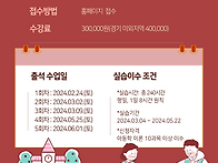 [학점은행제]202..