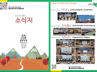 2025 4분기 소식지