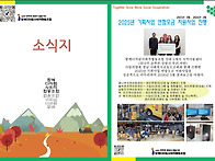 경남 사회복지공동모금회와..