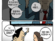 국민들이 바보인줄 알고 있습니다. 입만 열..