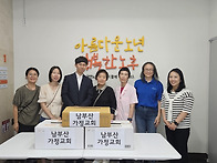 남부산가정교회, ..