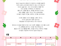 5월 4주 가정통신..