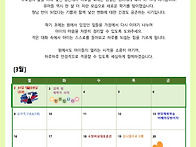 3월 1주 가정통신..