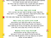 3월 부모교육 & 감염병예방..