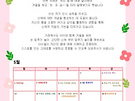 5월 3주 가정통신..