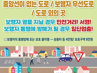 7.12. 도로교통법..