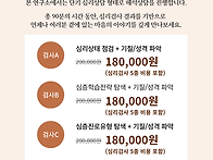 해석상담 서비스 ..