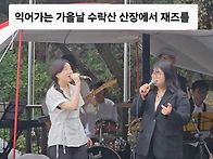 산사음악회