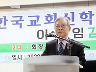 한국신학연합회 임..