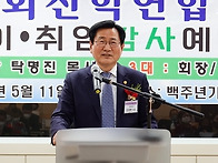 한국신학연합회 제..