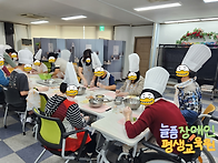 25/5/23 요리활동