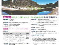 제5회 한탄강문학상 작품 공모