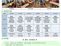 2025년 11월 28일 가정통..