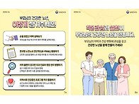 [건강정보] 손아귀 힘과 ..