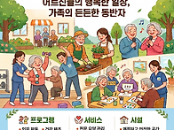 [상도데이케어센터] 이용자..