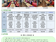 2025년 11월 14일 가정통..