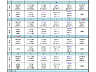 2026년 8월 프로그램 일정..