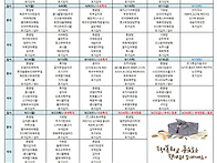 2026년 9월 식단표