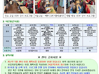 2025년 4월 18일 가정통신..