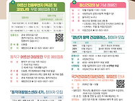 [생활정보] 동작구보건소 ..