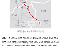 신사~위례~성남~광주 잇는..