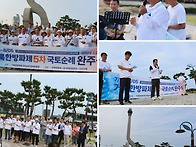 거룩한 방파제 5차국토순례..