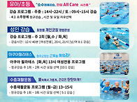 엔젤크루수영장(논현점)