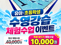 우리 아이에게 맞는 수영수..
