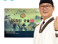 제왕의궁솔