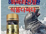 와바라건강식품다싸다