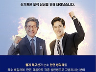 남자거시기약신기환주문폭..