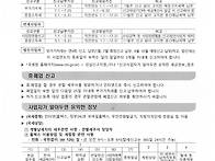 고유번호증 - 파주염씨자문..