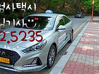 구례화엄사택시김..