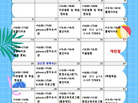 2026년 7월 월간계획표