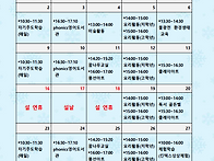 2026년 2월 월간계획표