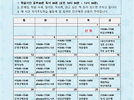 2026년 1월 월간계획표