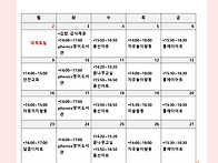 2026년 3월 월간계획