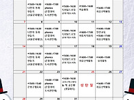 2025년 12월 월간계획