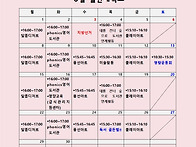 2026년 6월 월간계획표