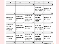 2026년 4월 월간계획표