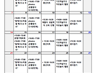 2025년 9월 월간계획