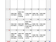 2025년 11월 월간계획