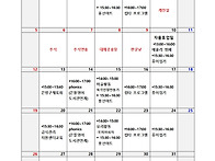 2025년 10월 월간계획