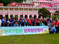 수동농협원로조합원문화탐..