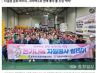 영동군자원봉사센..