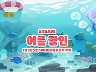 2026 스팀 여름 ..