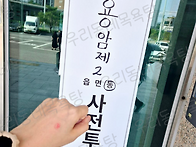 21대 대통령선거 ..
