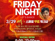 (3/29금)스페셜 ..