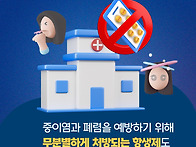 면역력 전문가는 한의사입..